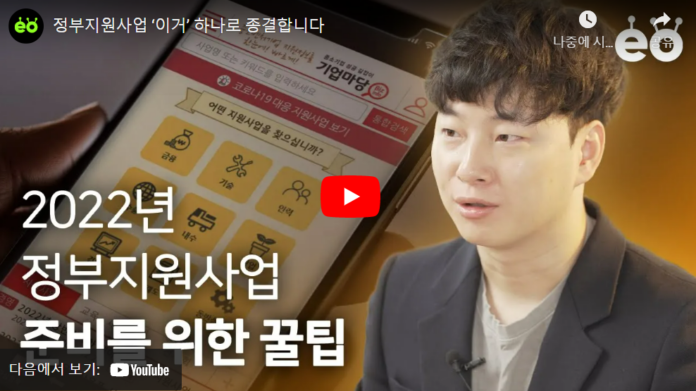 정부지원사업-‘이거’-하나로-종결합니다-,-﻿나에게-맞는-정부지원자금-찾을-수-있는-사이트-&-체크리스트﻿-#정부지원자금받기